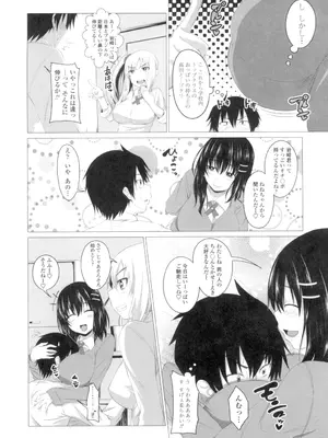 [アーセナル] 膣穴あそび [DL版]_025