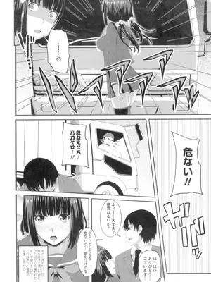 [アーセナル] 膣穴あそび [DL版]_105