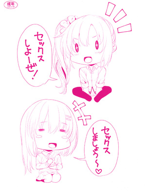 [アーセナル] 膣穴あそび [DL版]_212