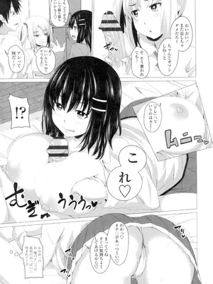 [アーセナル] 膣穴あそび [DL版]_028