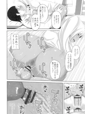 [アーセナル] 膣穴あそび [DL版]_099