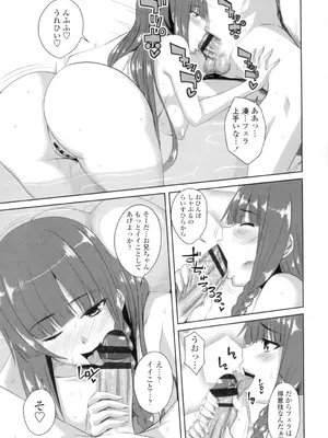 [アーセナル] 膣穴あそび [DL版]_192