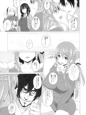 [アーセナル] 膣穴あそび [DL版]_048