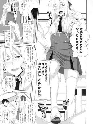 [アーセナル] 膣穴あそび [DL版]_146