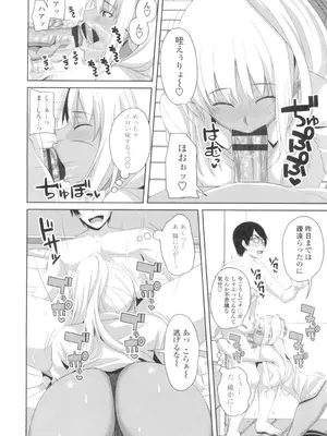 [アーセナル] 膣穴あそび [DL版]_091