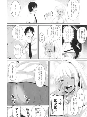 [アーセナル] 膣穴あそび [DL版]_089