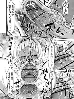 [最果て空間 (緋乃ひの)] クソガキちゃんを捕まえた！(紫咲シオン) [DL版]_17