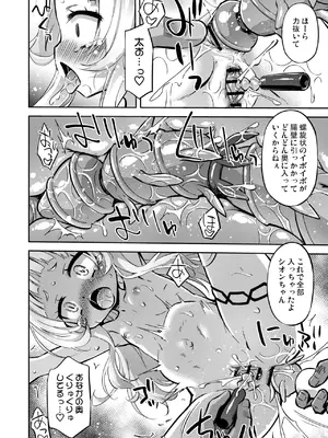 [最果て空間 (緋乃ひの)] クソガキちゃんを捕まえた！(紫咲シオン) [DL版]_11