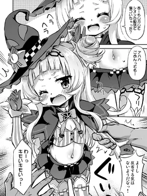 [最果て空間 (緋乃ひの)] クソガキちゃんを捕まえた！(紫咲シオン) [DL版]_05