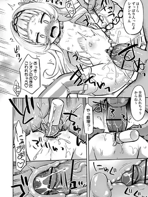 [最果て空間 (緋乃ひの)] クソガキちゃんを捕まえた！(紫咲シオン) [DL版]_15