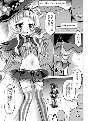 [最果て空間 (緋乃ひの)] クソガキちゃんを捕まえた！(紫咲シオン) [DL版]_04