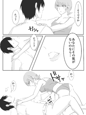 [チムチ生肉] ダウナー系家出少女に襲われてノリで同棲する話 [DL版]_18