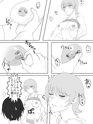 [チムチ生肉] ダウナー系家出少女に襲われてノリで同棲する話 [DL版]_17