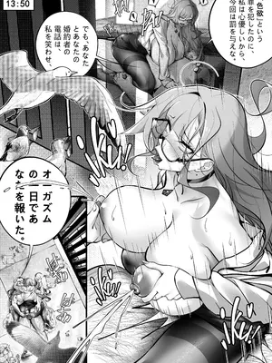 [南拳蟑狼 (BUBISHI)] 7日間で、傲慢な上司を自分だけの肉便器に変えろう_34