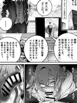 [南拳蟑狼 (BUBISHI)] 7日間で、傲慢な上司を自分だけの肉便器に変えろう_41