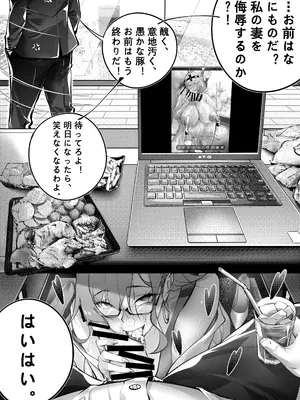 [南拳蟑狼 (BUBISHI)] 7日間で、傲慢な上司を自分だけの肉便器に変えろう_43