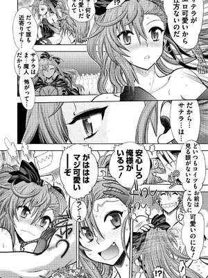 [やがみだい] ランス10～Adult Edition～ [DL版]_162