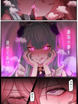 [horori] Raiden & Miko Part 1 (原神) [日本語、英語]_03