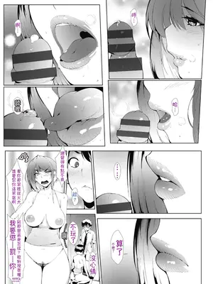 [萌尽] アシアナアソビ [DL版]｜Ch.1 悪女上司（OMTSW漢訳）_20