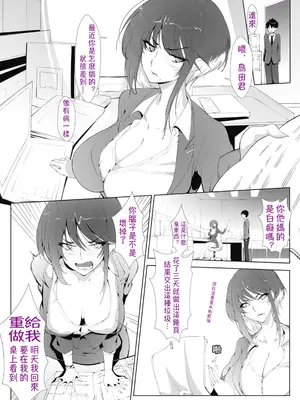 [萌尽] アシアナアソビ [DL版]｜Ch.1 悪女上司（OMTSW漢訳）_03