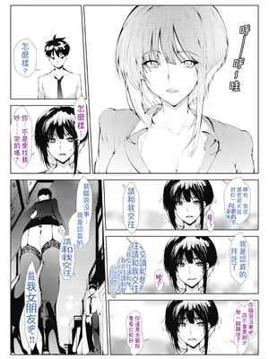 [萌尽] アシアナアソビ [DL版]｜Ch.1 悪女上司（OMTSW漢訳）_08