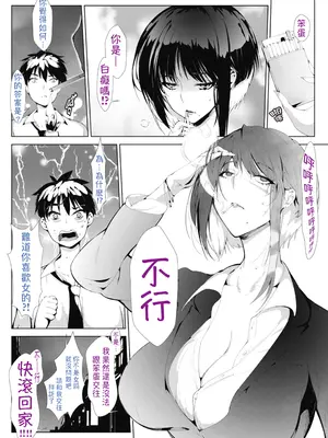 [萌尽] アシアナアソビ [DL版]｜Ch.1 悪女上司（OMTSW漢訳）_09