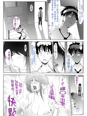 [萌尽] アシアナアソビ [DL版]｜Ch.1 悪女上司（OMTSW漢訳）_18