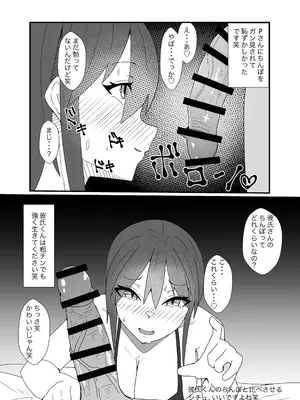 [やつあたり (ある)] オフパコレポ漫画まとめ本5_21