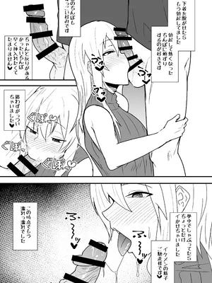 [やつあたり (ある)] オフパコレポ漫画まとめ本5_28