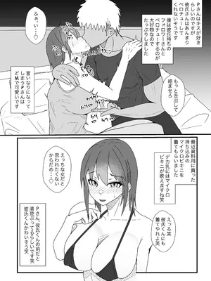 [やつあたり (ある)] オフパコレポ漫画まとめ本5_20