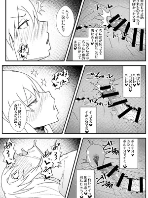 [やつあたり (ある)] オフパコレポ漫画まとめ本5_29