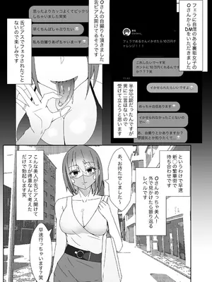 [やつあたり (ある)] オフパコレポ漫画まとめ本5_03