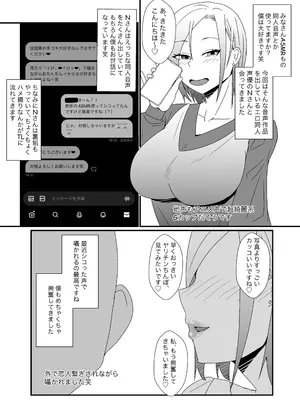 [やつあたり (ある)] オフパコレポ漫画まとめ本5_08
