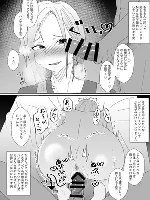 [やつあたり (ある)] オフパコレポ漫画まとめ本5_11