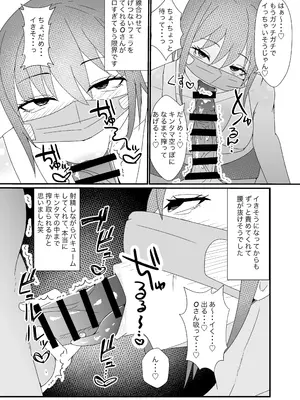 [やつあたり (ある)] オフパコレポ漫画まとめ本5_06