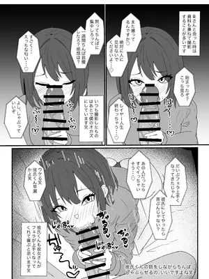 [やつあたり (ある)] オフパコレポ漫画まとめ本5_15