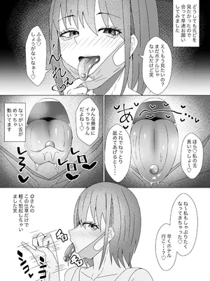 [やつあたり (ある)] オフパコレポ漫画まとめ本5_04