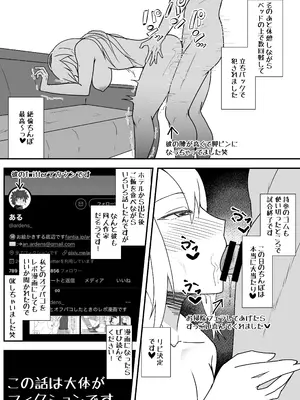 [やつあたり (ある)] オフパコレポ漫画まとめ本5_31