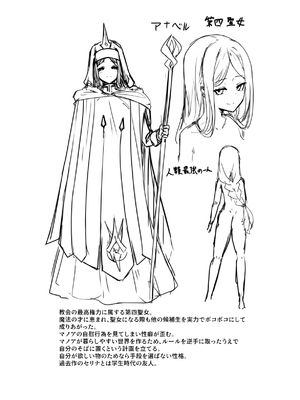 [箸置き] その身体でシスターは無理でしょ_50