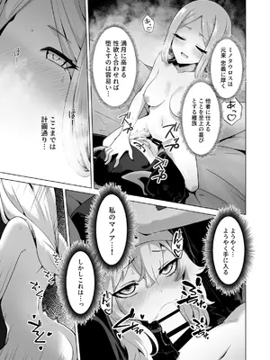 [箸置き] その身体でシスターは無理でしょ_27