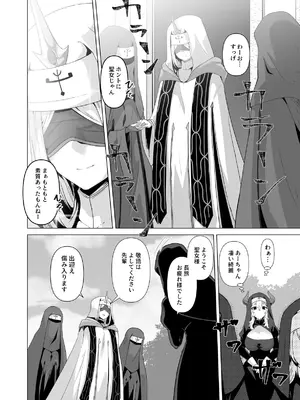 [箸置き] その身体でシスターは無理でしょ_08