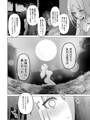 [箸置き] その身体でシスターは無理でしょ_22