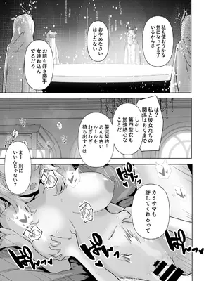 [箸置き] その身体でシスターは無理でしょ_47