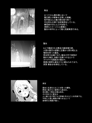 [箸置き] その身体でシスターは無理でしょ_51