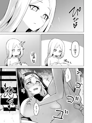 [箸置き] その身体でシスターは無理でしょ_31