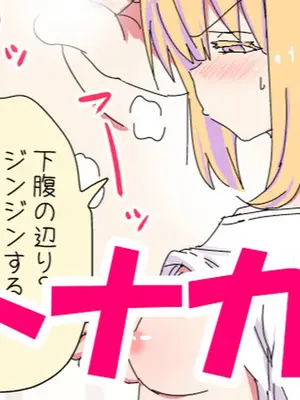[ネダランド (根田啓史)] TSった父が可愛すぎて複雑…(Pixiv Fanbox)_0000