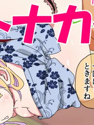 [ネダランド (根田啓史)] TSった父が可愛すぎて複雑…(Pixiv Fanbox)_0400