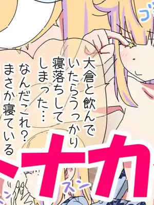 [ネダランド (根田啓史)] TSった父が可愛すぎて複雑…(Pixiv Fanbox)_0500