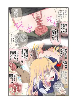 [ネダランド (根田啓史)] TSった父が可愛すぎて複雑…(Pixiv Fanbox)_1201