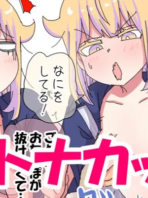 [ネダランド (根田啓史)] TSった父が可愛すぎて複雑…(Pixiv Fanbox)_1300